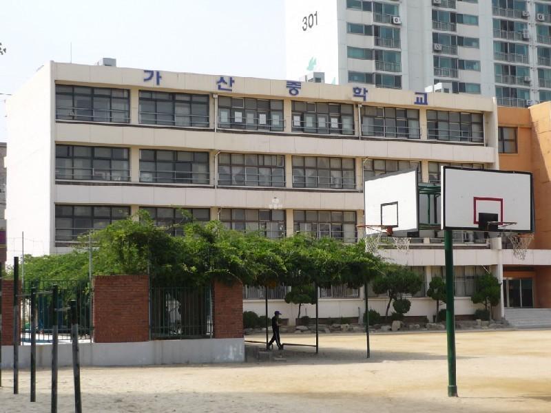 가산중학교