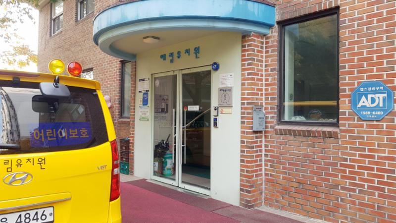 단지 내에 위치하는 유치원이에요