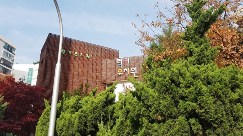 단지 내 유치원이에요