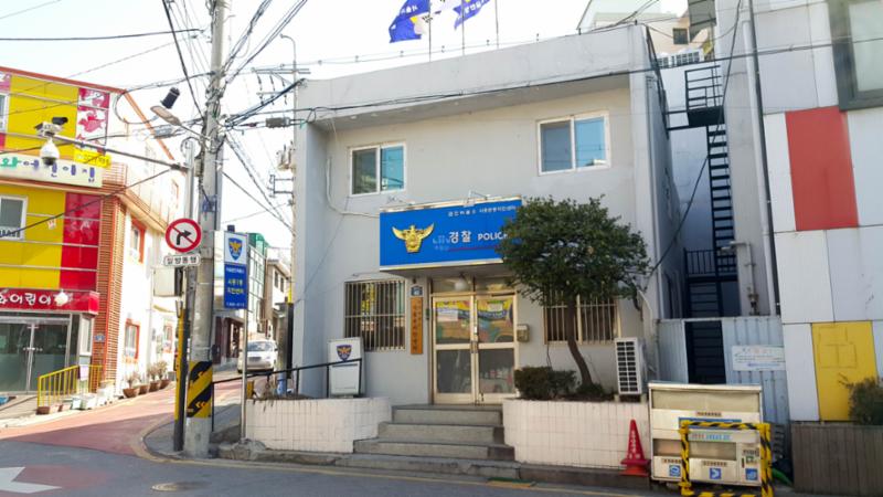 단지 주변에 위치해 있는 시흥1동치안센터 입니다