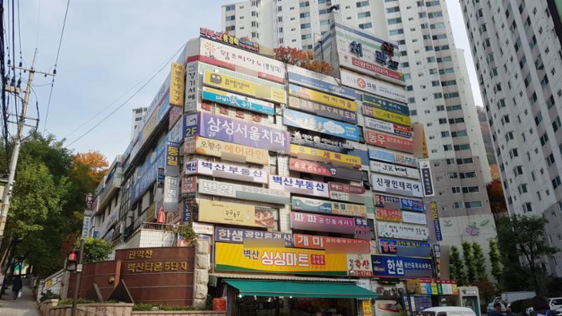 벽산5단지 내 상가 모습이에요