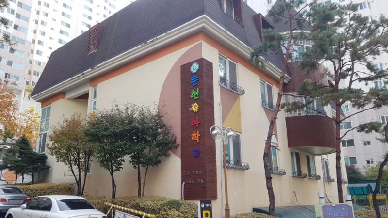 단지 내 운현유아학교에요