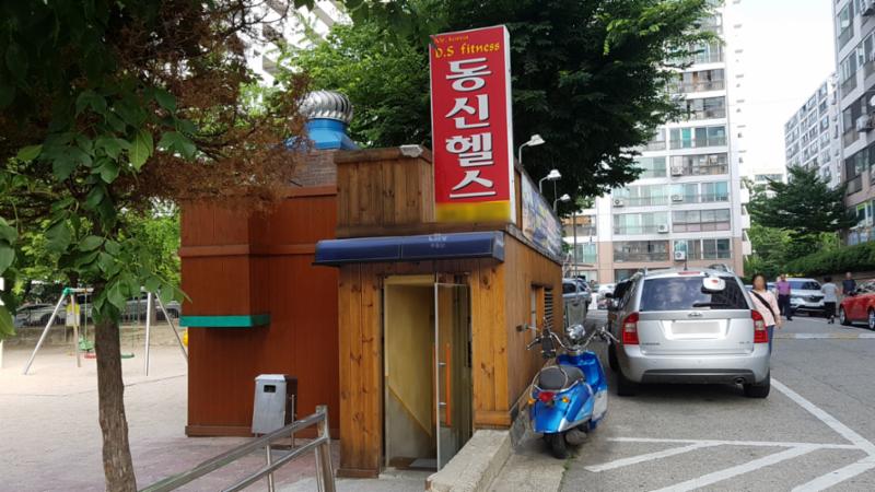 단지 내에 헬스장이 마련되어 있어요