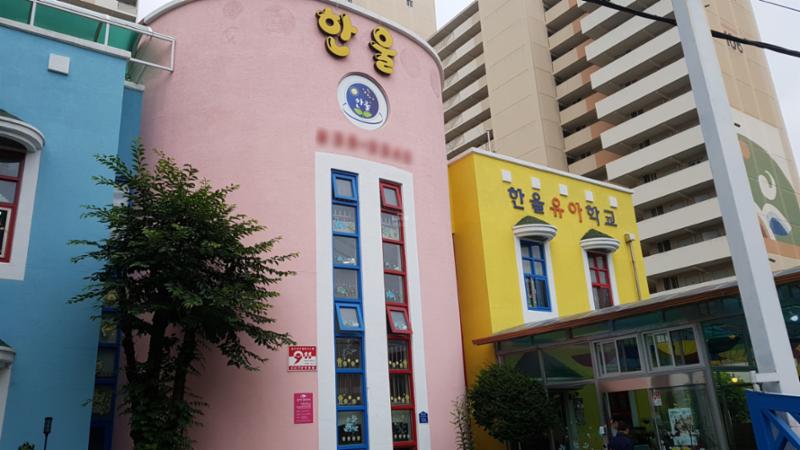 단지 내 보육시설이에요