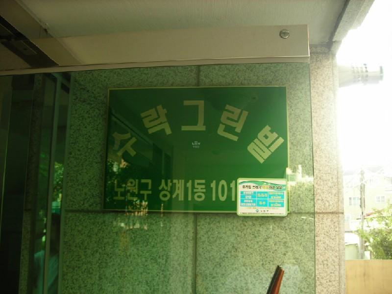 상계동 수락한신(1278)의 KB시세, AI예측시세, 실거래가, 매물, 대출정보, 커뮤니티 | KB부동산 상계동 수락한신(1278) | KB부동산