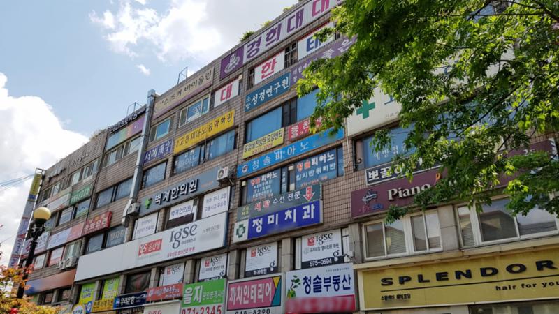 정문 주변으로 상가가 조성되어 있으며 부동산, 음식점, 병원, 학원 등 다양한 상가들이 입점해 있어 멀리 가지 않아도 편리하게 이용할 수 있어요