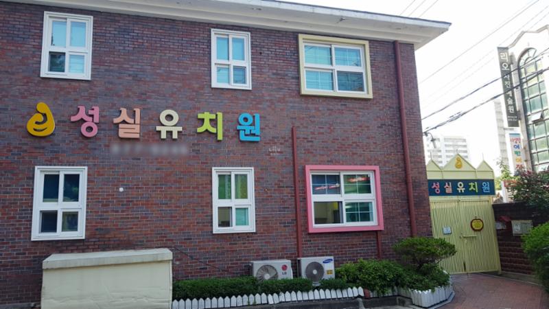 단지 내에 위치한 유치원이에요