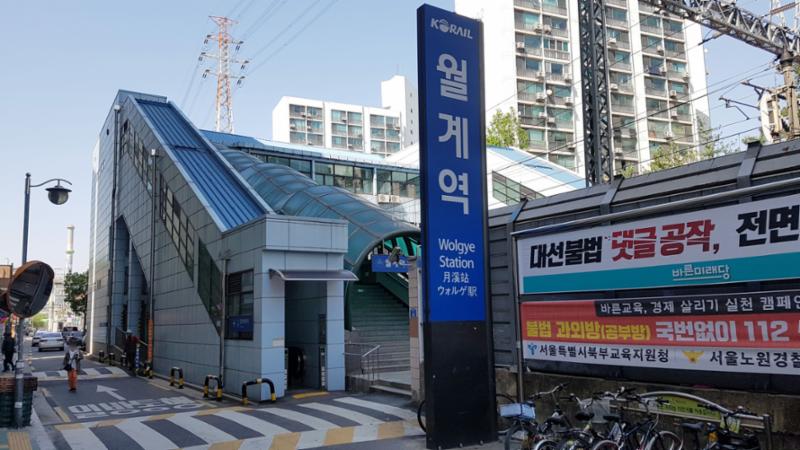 단지 주변에 위치한 지하철역 입니다