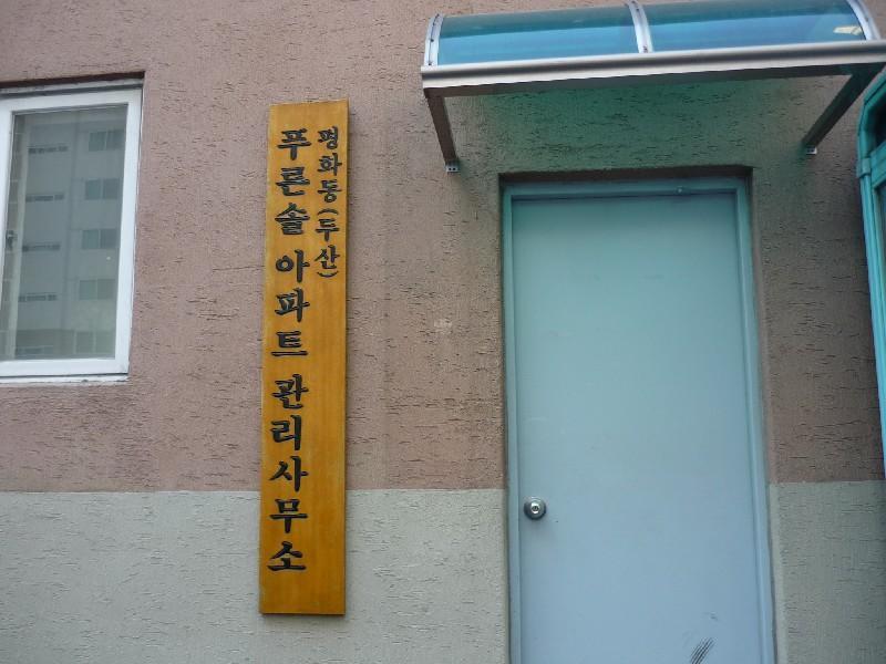 P1050104