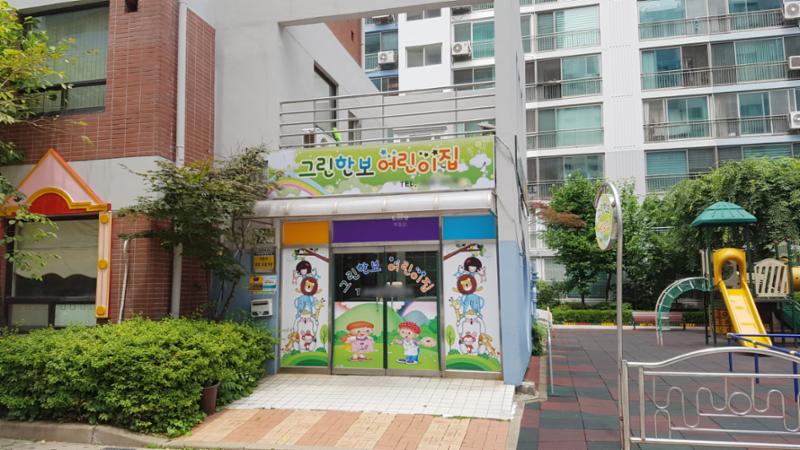 단지 내에 위치한 어린이집이에요