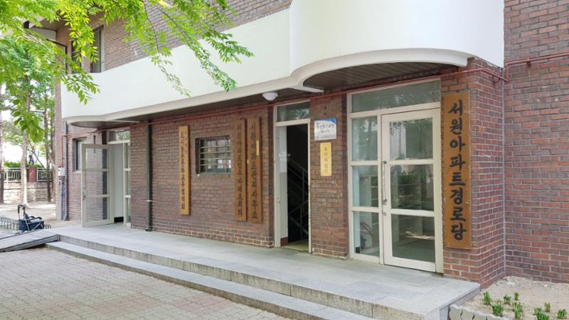 단지 내에 마련되어 있는 경로당이에요