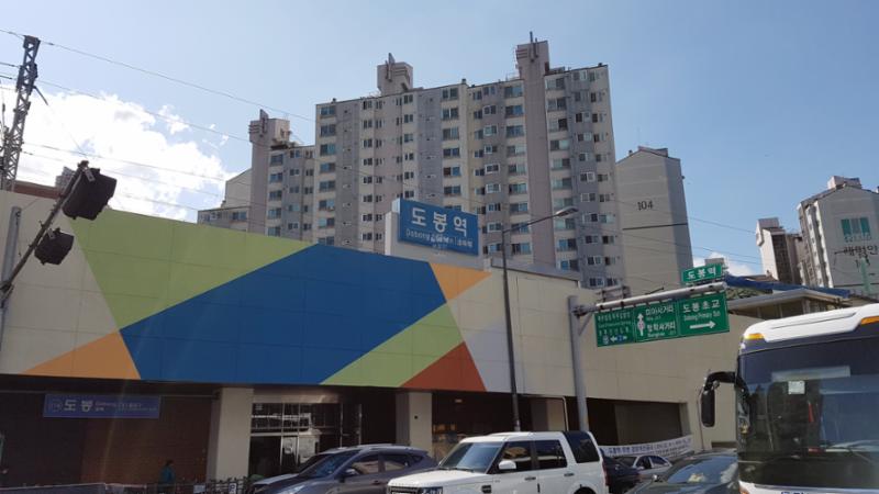 단지 인근에 위치한 1호선 도봉역입니다