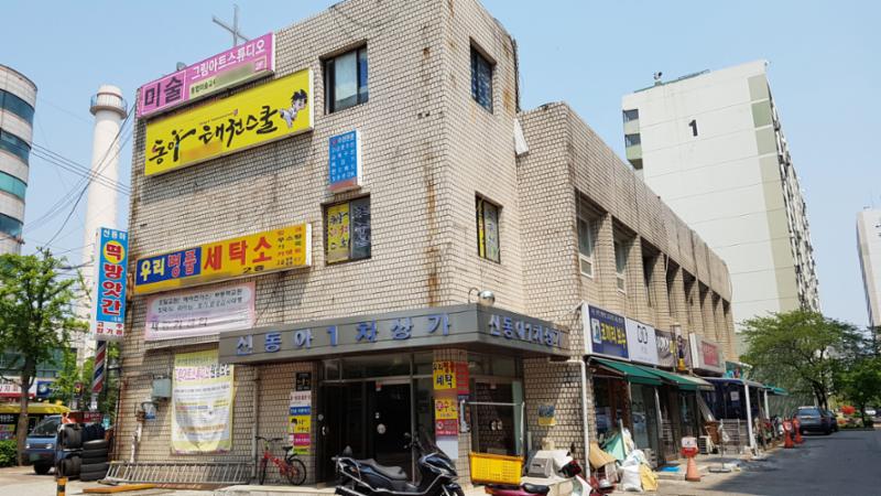 단지 내 상가에요
