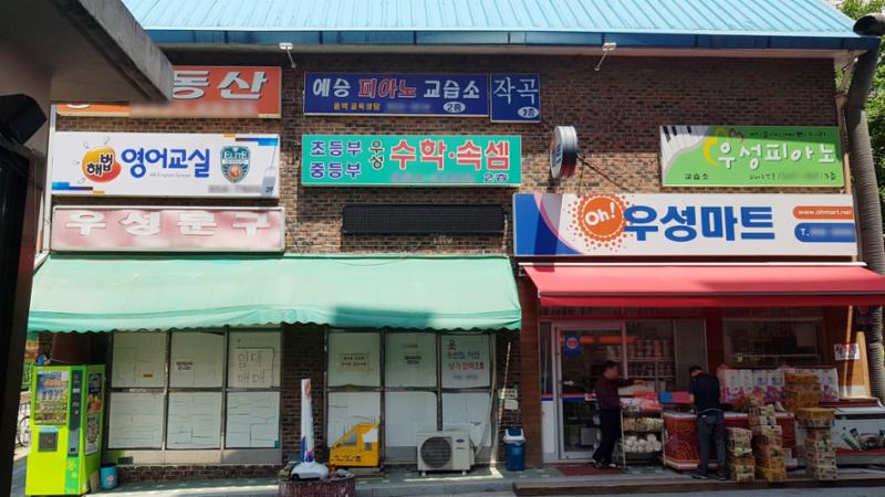 단지 내 상가에요