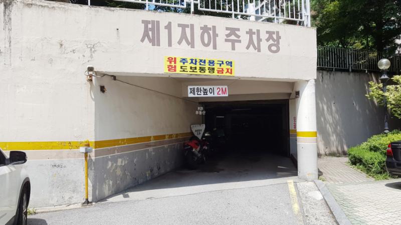 지하주차장 출입구 입니다