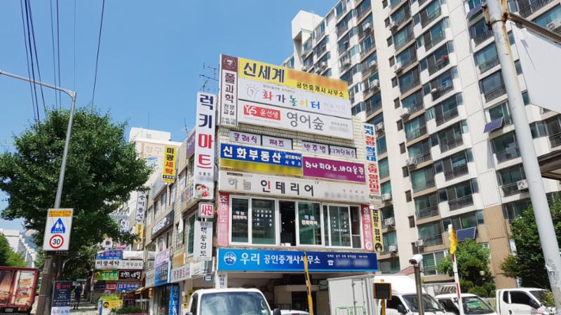 단지 내 상가에요