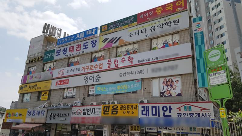 단지 내 상가에요