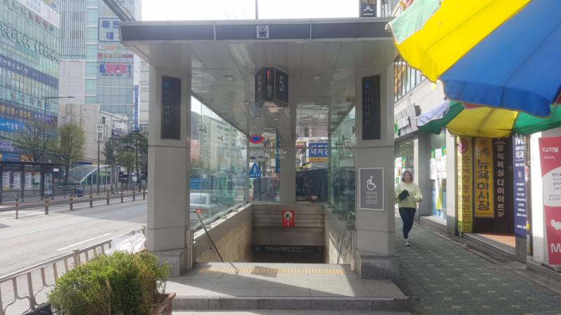 단지 인근에 위치한 지하철 4호선 미아사거리역입니다
