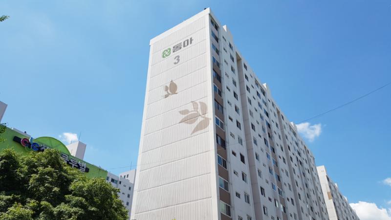 동아 아파트 전경이에요