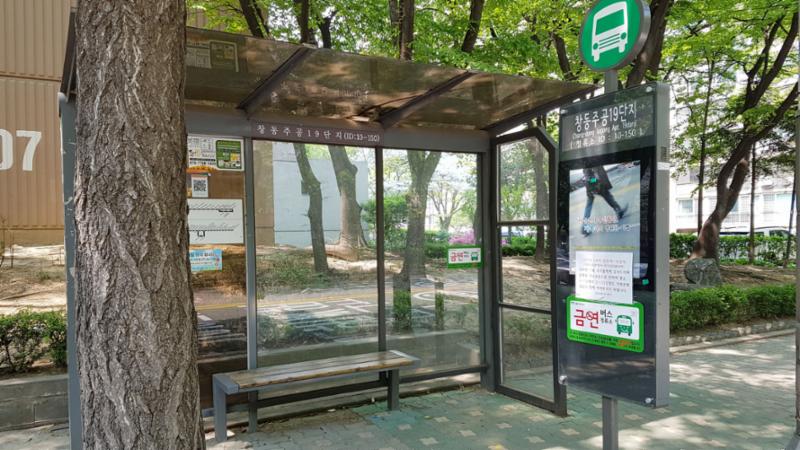 단지 인근에 있는 버스정류장입니다