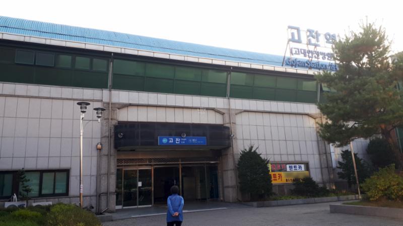 단지 인근에 위치한 지하철 4호선 고잔역 입니다