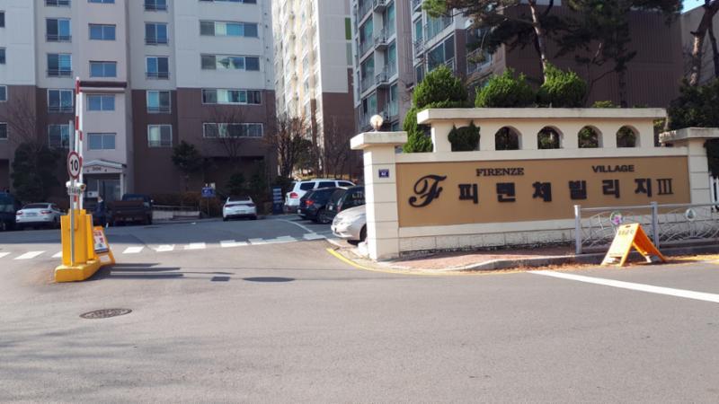 예진피렌체빌리지3차 정문이에요
