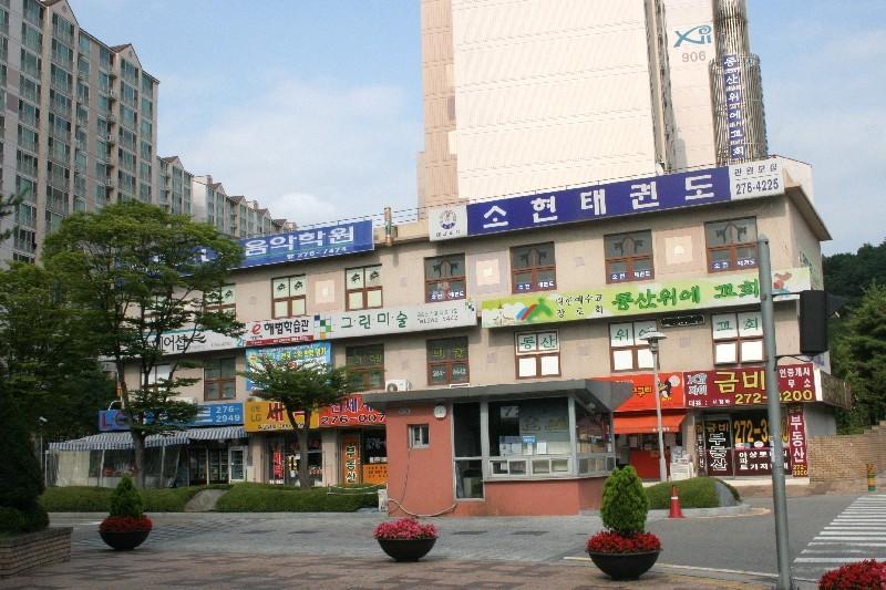 단지앞상가