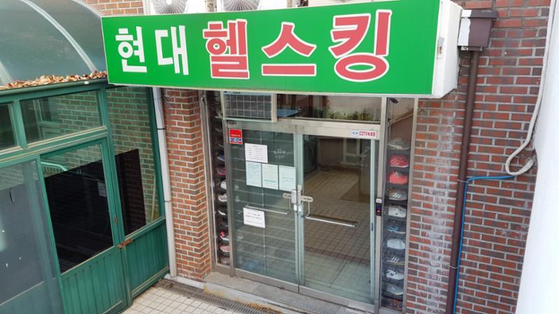 보라마을현대모닝사이드 아파트 단지 내 체육시설이에요