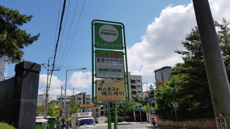 단지 인근에 위치한 버스정류장입니다