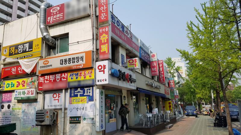 단지 내 상가에요