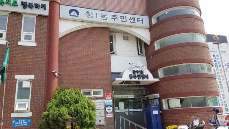 단지 주변으로 주민센터가 가까이에 위치해 있어 멀리 나가지 않고도 동사무소에서의 다양한 업무를 쉽게 이용할 수 있습니다