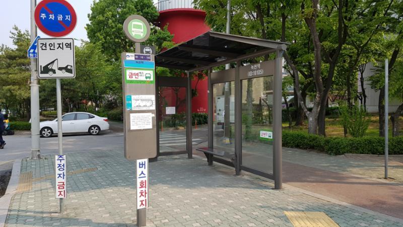 녹천역사 건너편에 있는 버스정류장입니다