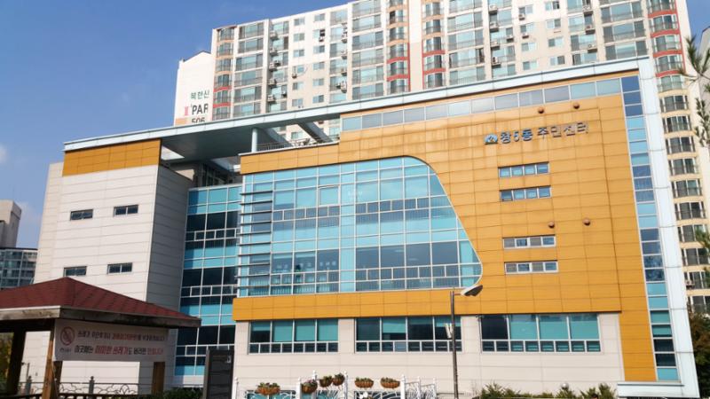 단지 인근에 위치한 창5동 주민센터입니다