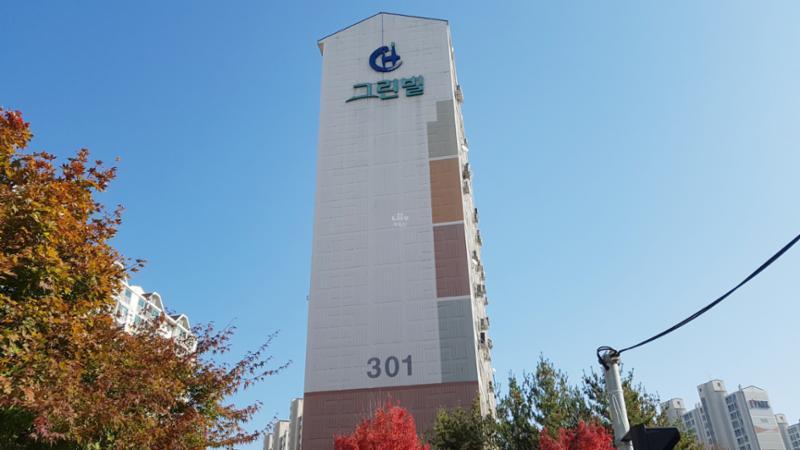 주공그린빌3단지 로고와 단지명이 돋보이는 단지 외관이에요