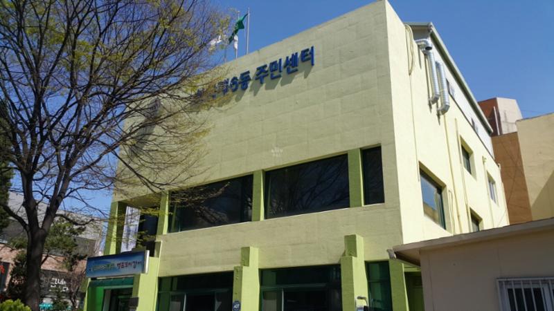 단지 주변으로 주민센터가 가까이에 위치해 있어 멀리 나가지 않고도 동사무소에서의 다양한 업무를 쉽게 이용할 수 있습니다