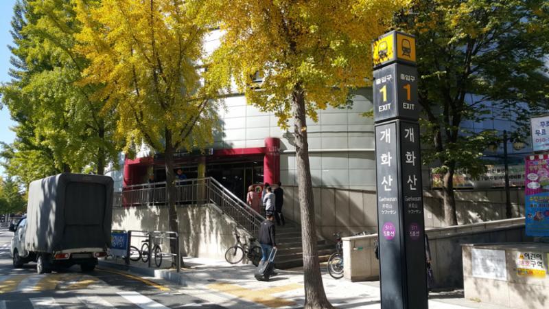 단지에서 이용이 가능한 5호선 개화산역입니다