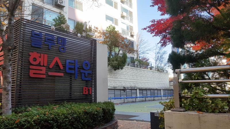 단지 아파트 내에 위치한 커뮤니티시설이구요