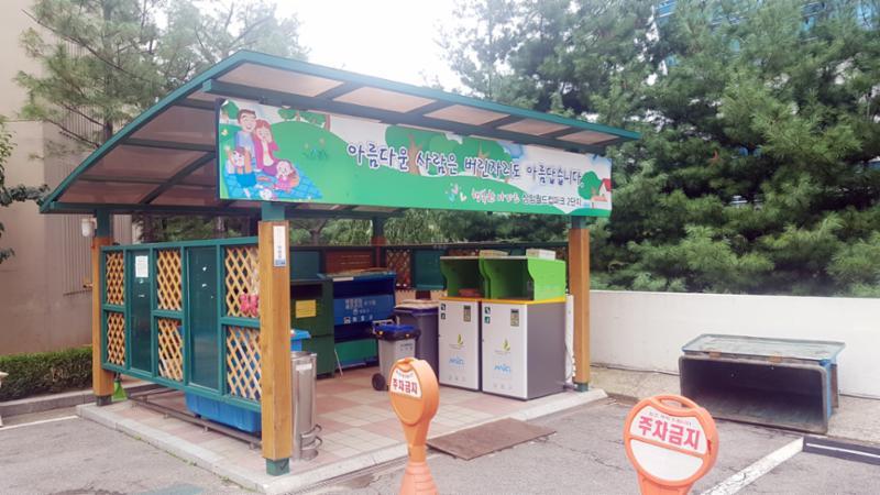 상암동 상암월드컵파크2단지 단지 내 분리수거함이에요