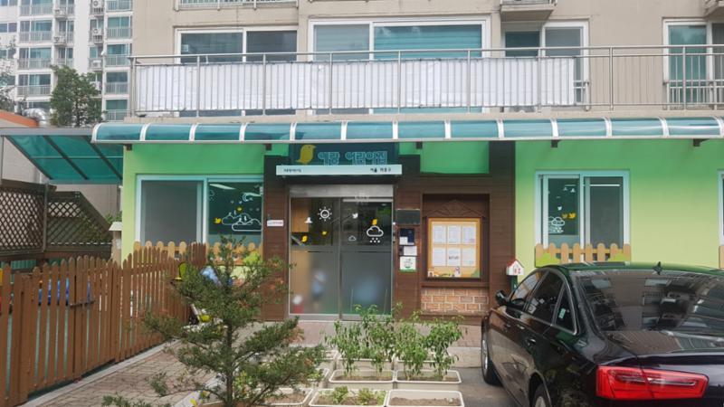 상암월드컵파크2단지아파트 단지 내 어린이집이 있어 등하원이 너무 편해져 부모님들이 좋아해요