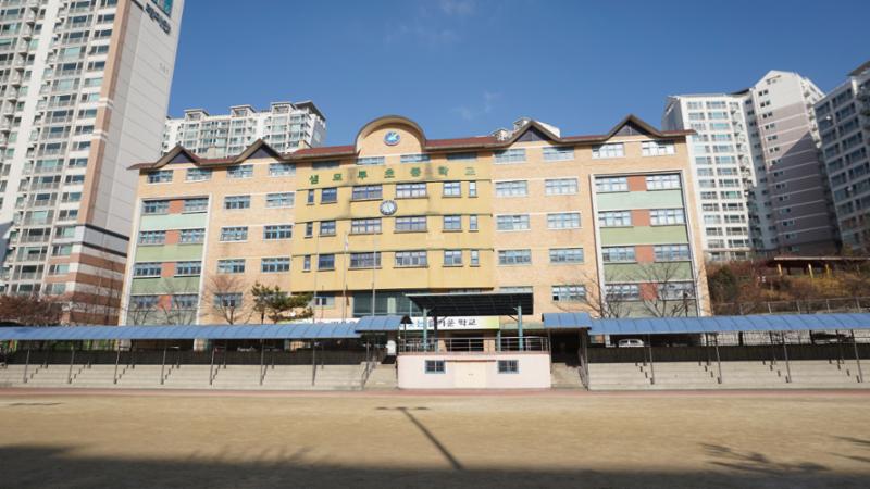 단지에 인접한 샘모루초등학교입니다
