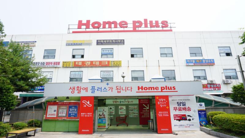 홈플러스 안영점입니다