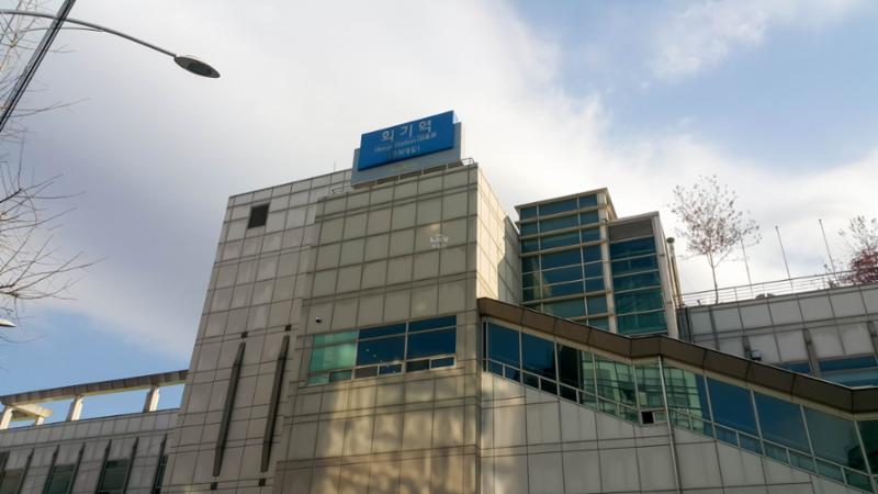 단지 주변에 위치한 1호선 회기역입니다