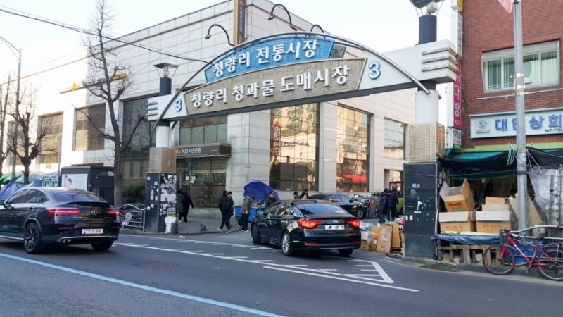 단지 주변에 위치한 청량리시장입니다