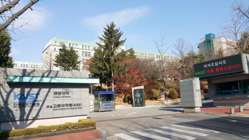 단지 주변에 위치한 카이스트대학교입니다