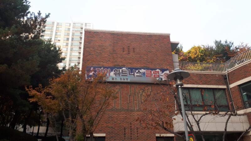 체력 단련이 가능한 다양한 운동기구가 설치된 단지 내 피트니스센터에요