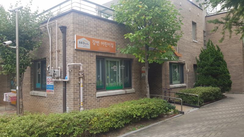 강변힐스테이트 단지 내 어린이집이에요