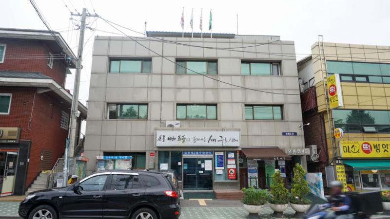 관할 행정 업무와 민원처리를 담당하는 오류2동 주민센터 입니다