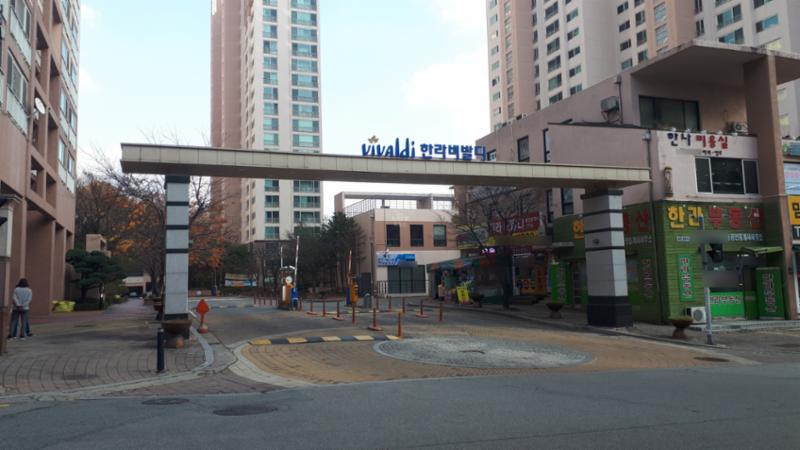 강남마을9단지한라비발디 아파트 단지 정문이에요