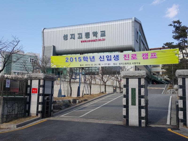 단지와 인접한 곳에 교육시설이 위치하고 있어 대중교통을 이용하지 않고도 편안하게 통학이 가능한 거리로 학생들은 편리하게 다닐수 있어서 좋습니다
