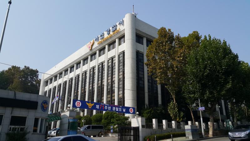 아파트 관할에 위치한 서초경찰서 입니다